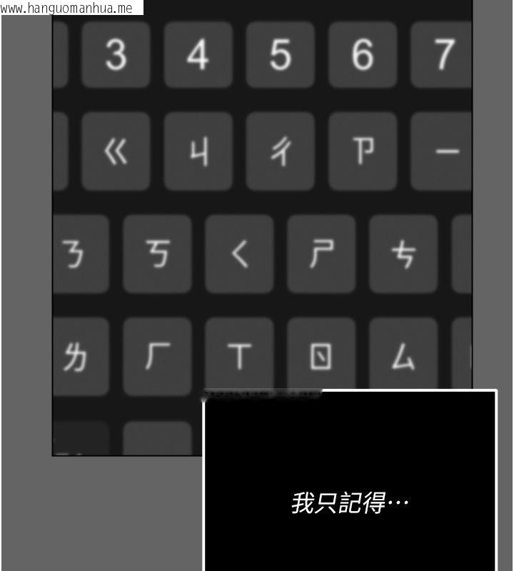 韩国漫画伪纯爱变态韩漫_伪纯爱变态-第6话-毫无防备的睡美人在线免费阅读-韩国漫画-第134张图片