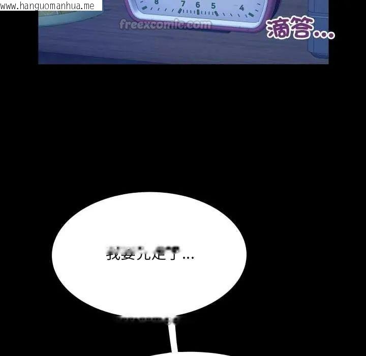 韩国漫画房间里的心跳/有她的小套房韩漫_房间里的心跳/有她的小套房-第40话在线免费阅读-韩国漫画-第120张图片