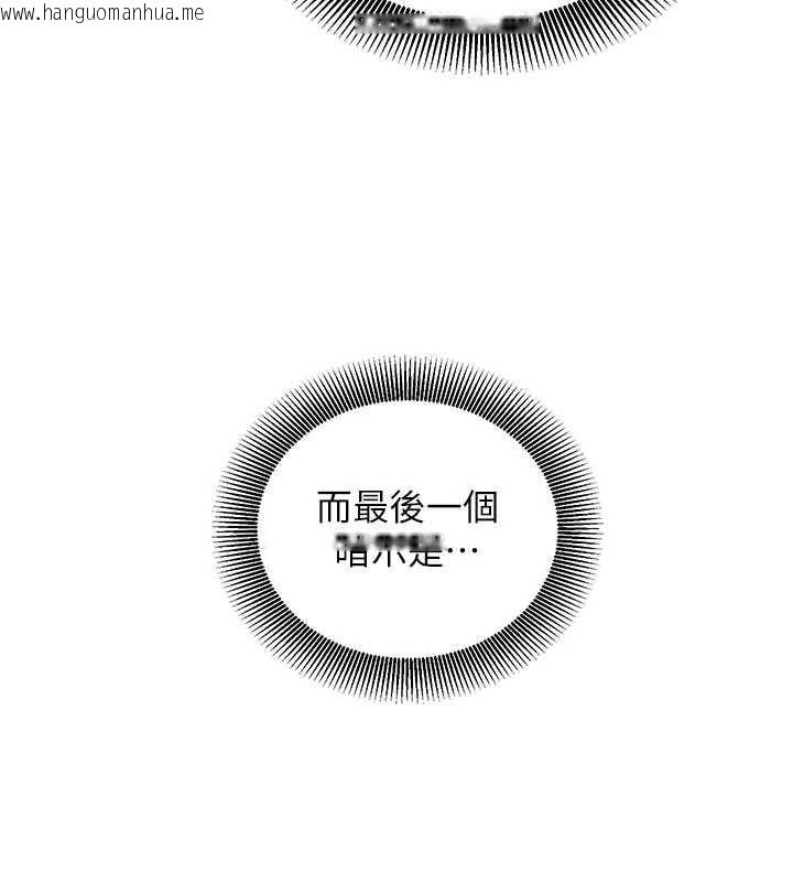 韩国漫画催眠偷心计韩漫_催眠偷心计-第22话-身体不由自主高潮在线免费阅读-韩国漫画-第111张图片