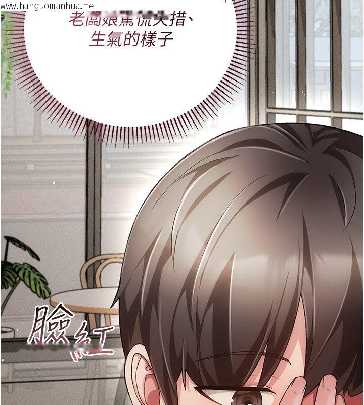 韩国漫画伪纯爱变态韩漫_伪纯爱变态-第4话-目睹夫妻的火热现场在线免费阅读-韩国漫画-第127张图片