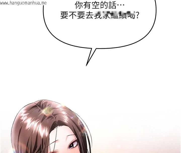 韩国漫画撩欲按摩师韩漫_撩欲按摩师-第13话-要不要去我家喝酒?在线免费阅读-韩国漫画-第129张图片