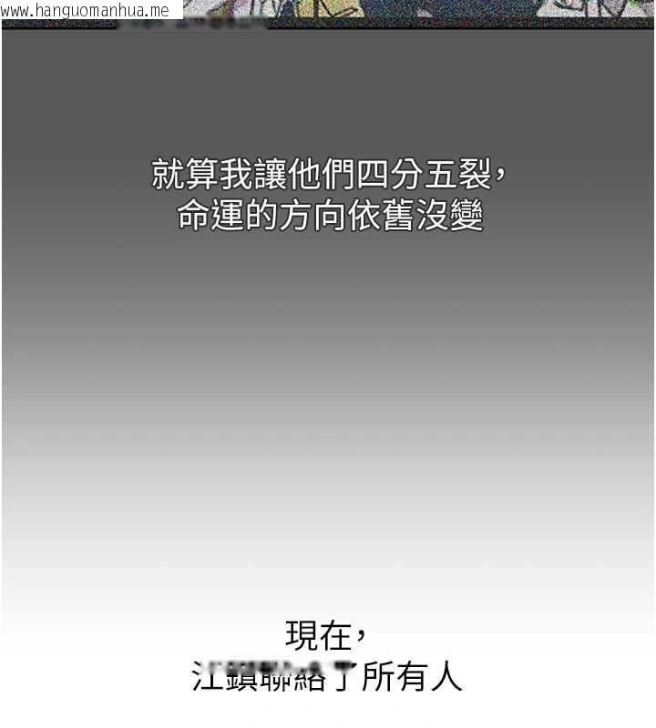 韩国漫画恶次人生韩漫_恶次人生-第62话-想被我插吗?在线免费阅读-韩国漫画-第22张图片