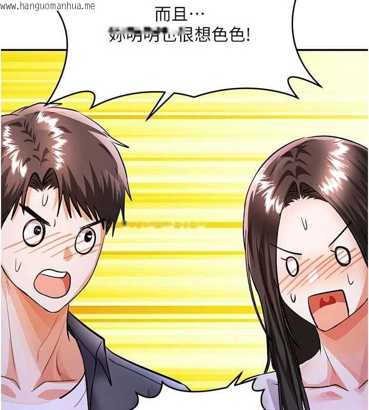 韩国漫画撩欲按摩师韩漫_撩欲按摩师-第13话-要不要去我家喝酒?在线免费阅读-韩国漫画-第66张图片