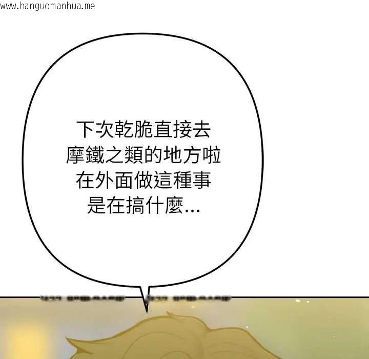 韩国漫画不只是朋友韩漫_不只是朋友-第19话在线免费阅读-韩国漫画-第159张图片