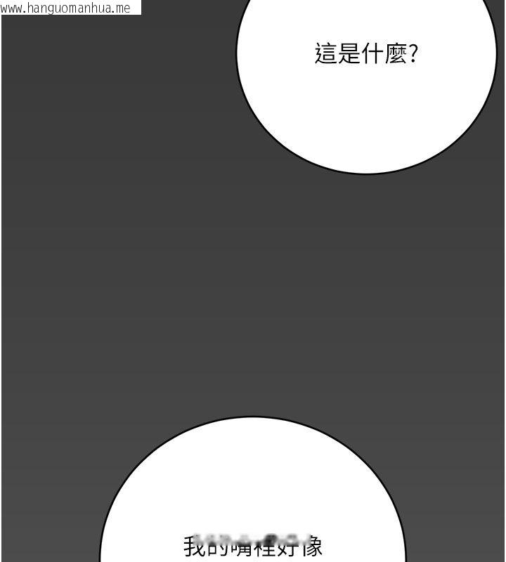 韩国漫画伪纯爱变态韩漫_伪纯爱变态-第7话-目睹一切的工读生在线免费阅读-韩国漫画-第104张图片