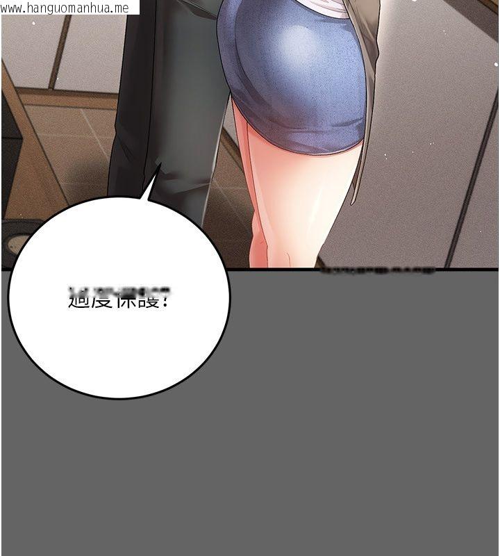 韩国漫画伪纯爱变态韩漫_伪纯爱变态-第4话-目睹夫妻的火热现场在线免费阅读-韩国漫画-第95张图片