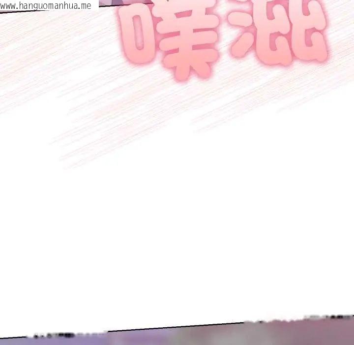 韩国漫画不只是朋友韩漫_不只是朋友-第19话在线免费阅读-韩国漫画-第36张图片