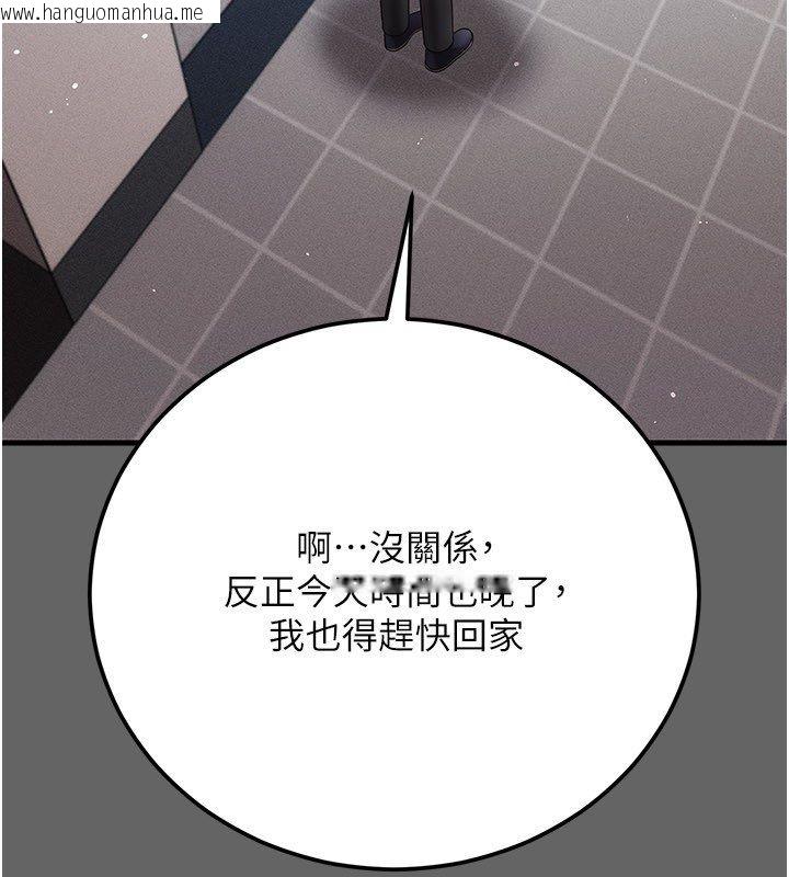 韩国漫画伪纯爱变态韩漫_伪纯爱变态-第4话-目睹夫妻的火热现场在线免费阅读-韩国漫画-第206张图片