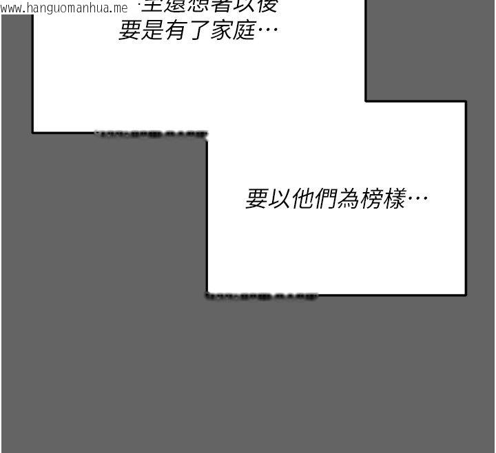 韩国漫画伪纯爱变态韩漫_伪纯爱变态-第3话-不想给老公知道的秘密在线免费阅读-韩国漫画-第192张图片