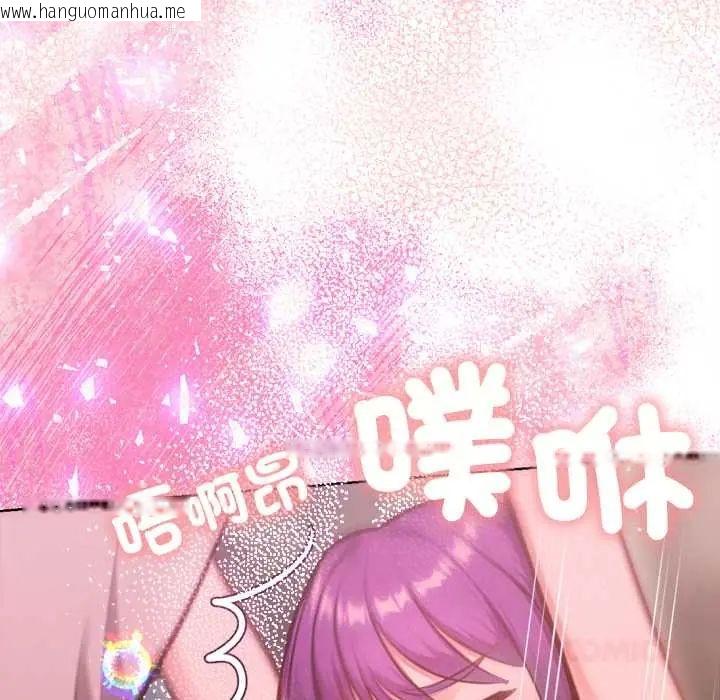 韩国漫画不只是朋友韩漫_不只是朋友-第19话在线免费阅读-韩国漫画-第140张图片