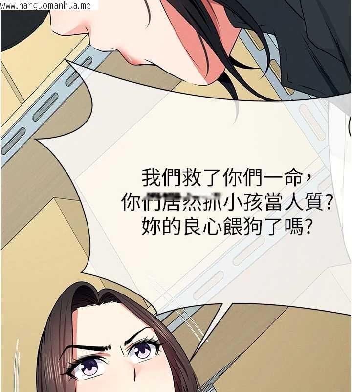 韩国漫画尸变家园:以身相许韩漫_尸变家园:以身相许-第50话-对寡妇伸出魔掌在线免费阅读-韩国漫画-第39张图片