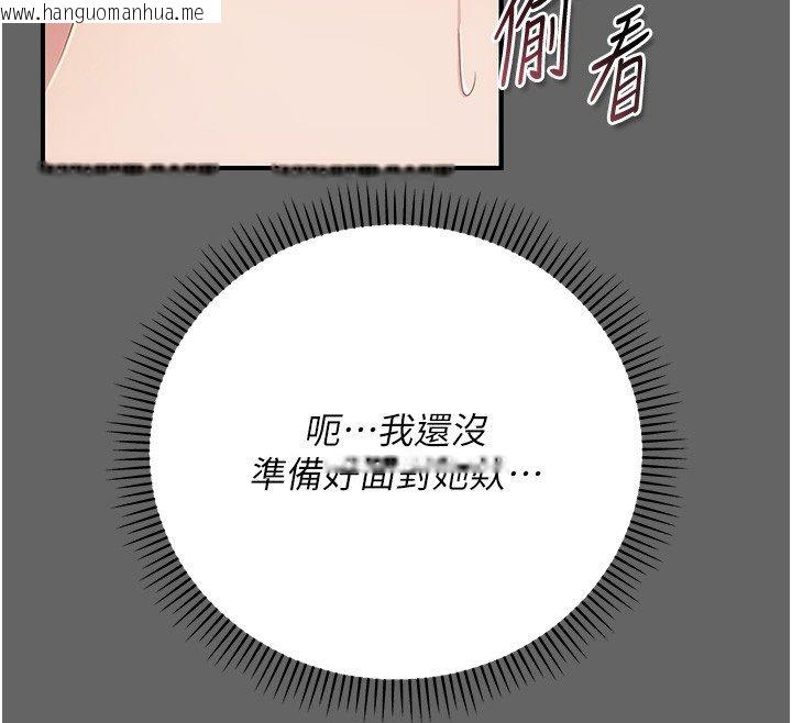 韩国漫画伪纯爱变态韩漫_伪纯爱变态-第6话-毫无防备的睡美人在线免费阅读-韩国漫画-第208张图片