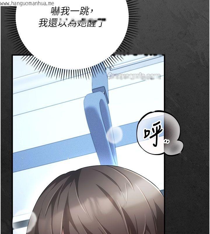 韩国漫画伪纯爱变态韩漫_伪纯爱变态-第7话-目睹一切的工读生在线免费阅读-韩国漫画-第45张图片
