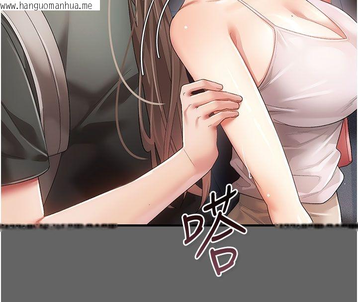 韩国漫画伪纯爱变态韩漫_伪纯爱变态-第2话-越来越大胆的咸猪手在线免费阅读-韩国漫画-第196张图片