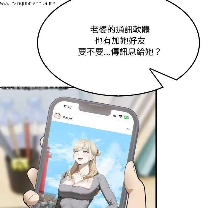 韩国漫画新都市人妻的秘密社团韩漫_新都市人妻的秘密社团-第11话在线免费阅读-韩国漫画-第94张图片