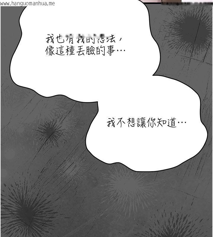 韩国漫画伪纯爱变态韩漫_伪纯爱变态-第4话-目睹夫妻的火热现场在线免费阅读-韩国漫画-第56张图片