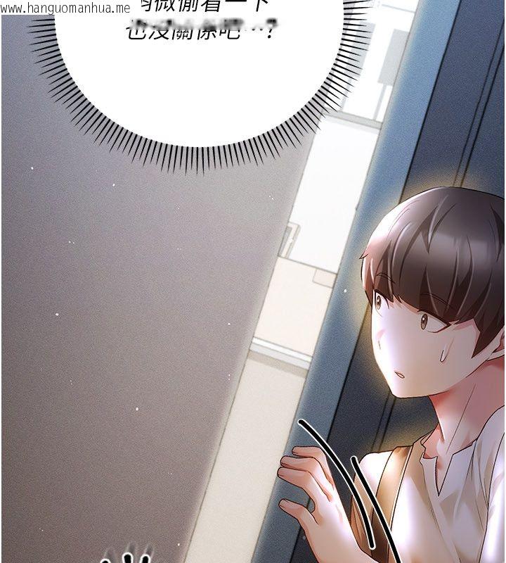 韩国漫画伪纯爱变态韩漫_伪纯爱变态-第4话-目睹夫妻的火热现场在线免费阅读-韩国漫画-第231张图片