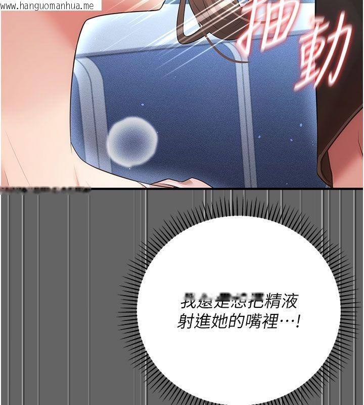 韩国漫画伪纯爱变态韩漫_伪纯爱变态-第7话-目睹一切的工读生在线免费阅读-韩国漫画-第74张图片