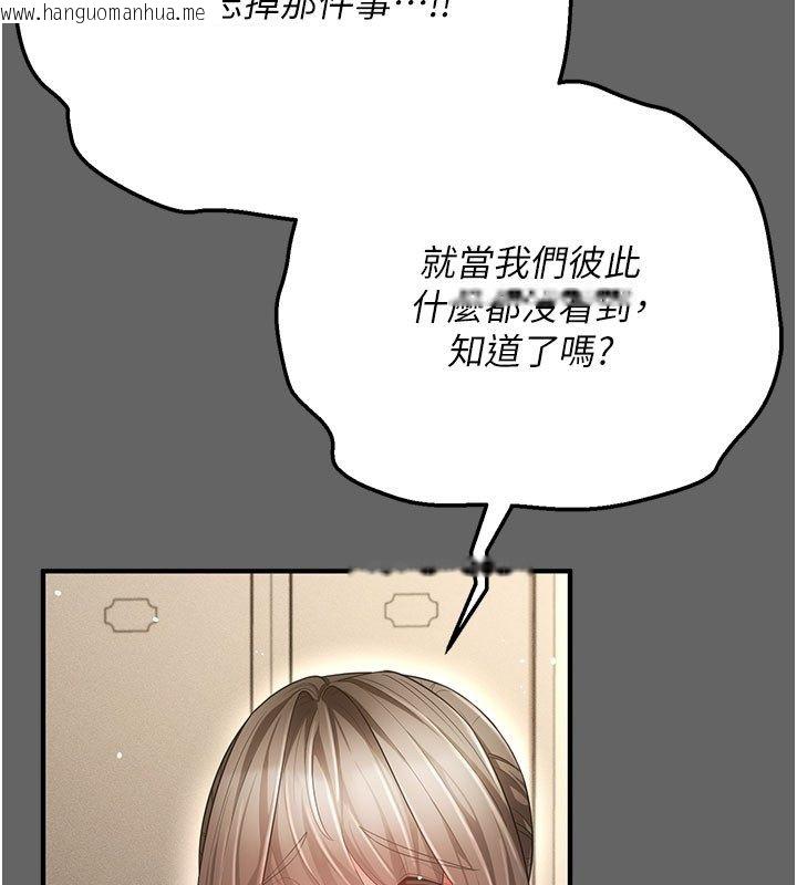 韩国漫画伪纯爱变态韩漫_伪纯爱变态-第7话-目睹一切的工读生在线免费阅读-韩国漫画-第175张图片