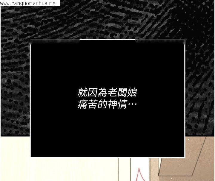 韩国漫画伪纯爱变态韩漫_伪纯爱变态-第5话-惹人怜爱的痛苦神情在线免费阅读-韩国漫画-第32张图片