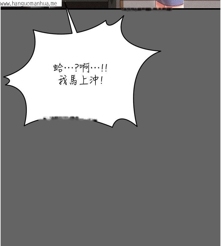 韩国漫画伪纯爱变态韩漫_伪纯爱变态-第4话-目睹夫妻的火热现场在线免费阅读-韩国漫画-第118张图片