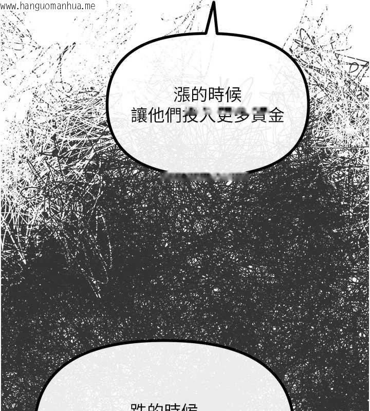 韩国漫画恶次人生韩漫_恶次人生-第62话-想被我插吗?在线免费阅读-韩国漫画-第96张图片