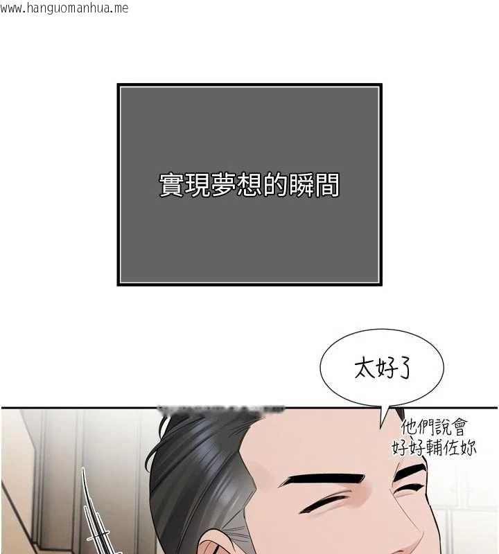韩国漫画暴君会长的娇媳们韩漫_暴君会长的娇媳们-第45话-让媳妇怀孕在线免费阅读-韩国漫画-第31张图片