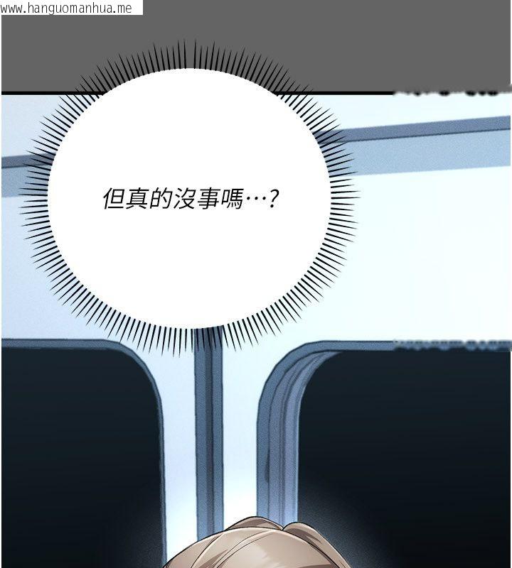 韩国漫画伪纯爱变态韩漫_伪纯爱变态-第4话-目睹夫妻的火热现场在线免费阅读-韩国漫画-第147张图片