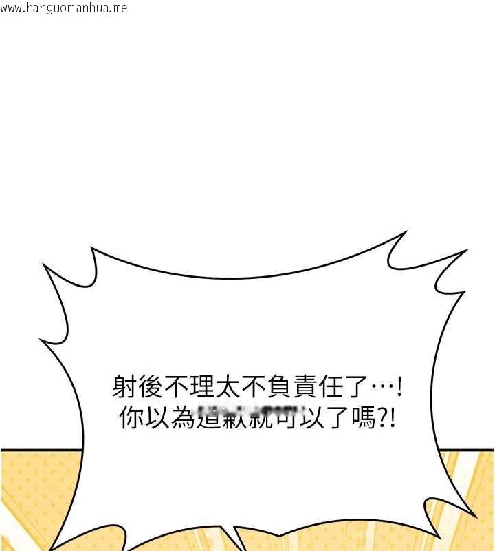 韩国漫画撩欲按摩师韩漫_撩欲按摩师-第13话-要不要去我家喝酒?在线免费阅读-韩国漫画-第61张图片