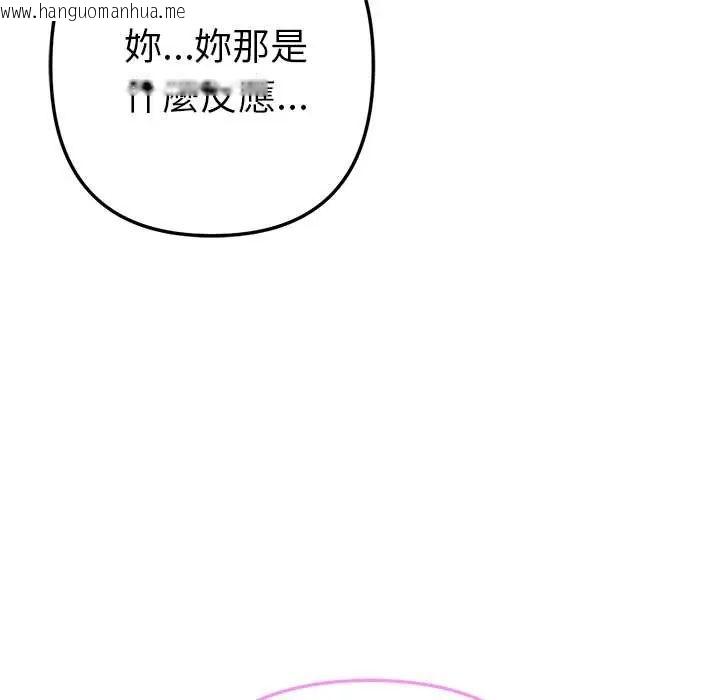 韩国漫画不只是朋友韩漫_不只是朋友-第19话在线免费阅读-韩国漫画-第163张图片