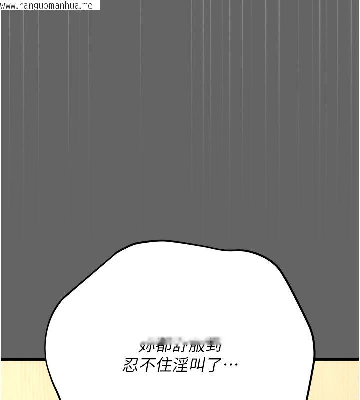 韩国漫画伪纯爱变态韩漫_伪纯爱变态-第5话-惹人怜爱的痛苦神情在线免费阅读-韩国漫画-第136张图片