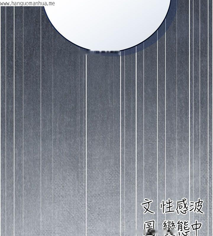 韩国漫画伪纯爱变态韩漫_伪纯爱变态-第7话-目睹一切的工读生在线免费阅读-韩国漫画-第238张图片