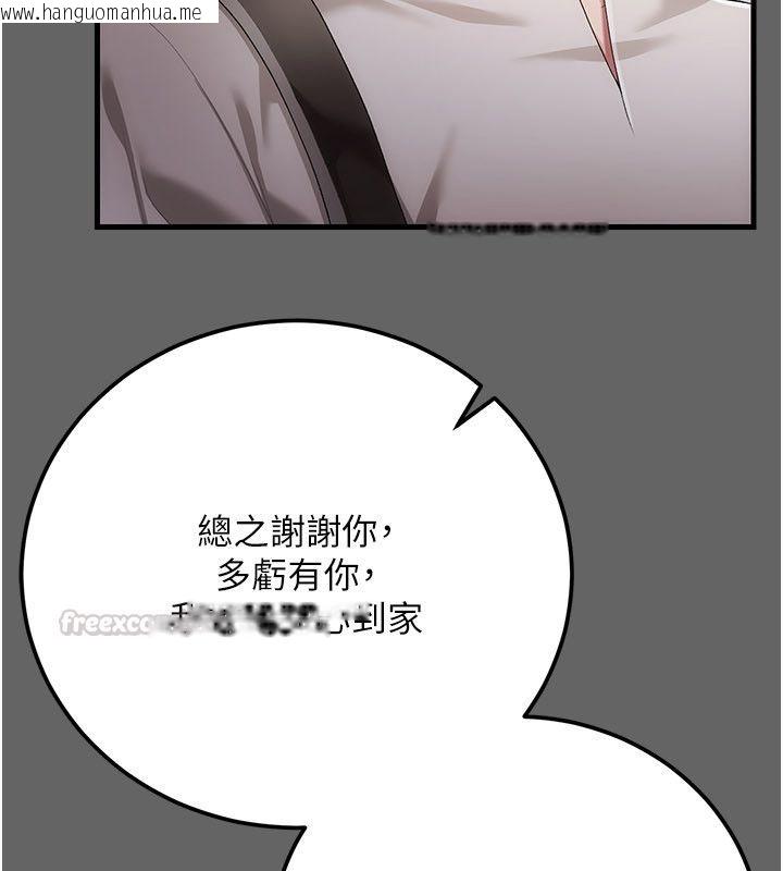 韩国漫画伪纯爱变态韩漫_伪纯爱变态-第4话-目睹夫妻的火热现场在线免费阅读-韩国漫画-第210张图片