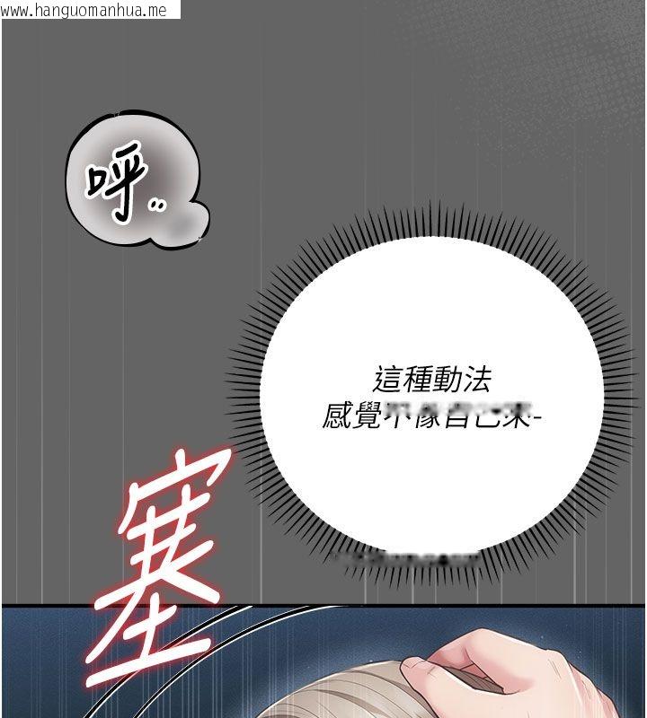 韩国漫画伪纯爱变态韩漫_伪纯爱变态-第7话-目睹一切的工读生在线免费阅读-韩国漫画-第25张图片