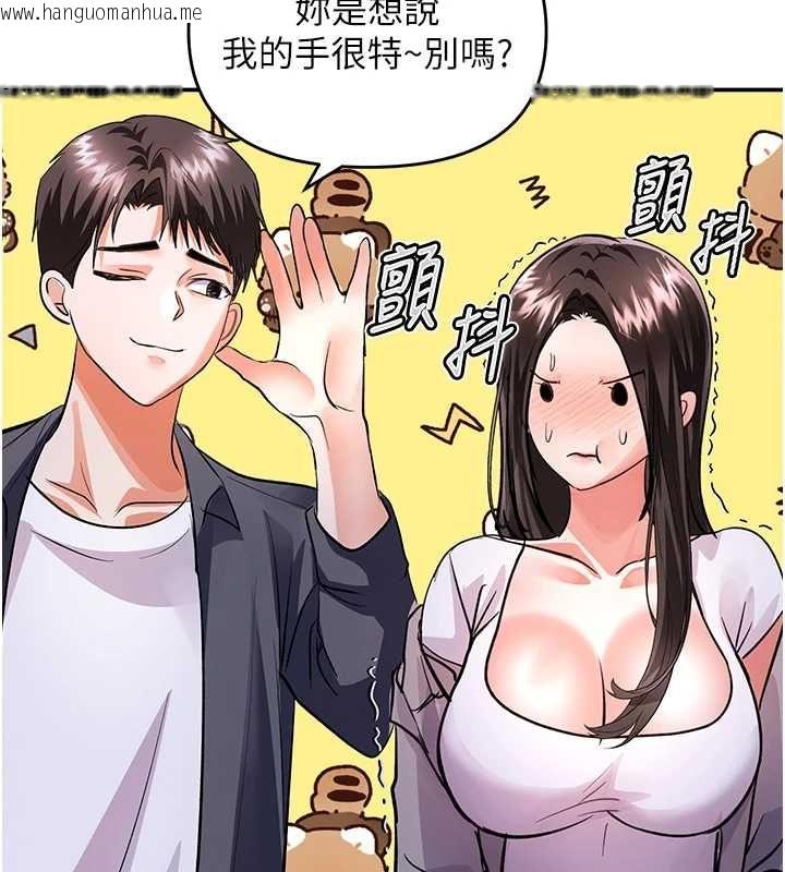 韩国漫画撩欲按摩师韩漫_撩欲按摩师-第13话-要不要去我家喝酒?在线免费阅读-韩国漫画-第82张图片