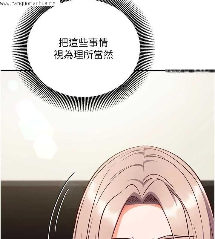 韩国漫画催眠偷心计韩漫_催眠偷心计-第22话-身体不由自主高潮在线免费阅读-韩国漫画-第27张图片