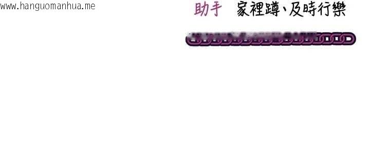 韩国漫画催眠偷心计韩漫_催眠偷心计-第22话-身体不由自主高潮在线免费阅读-韩国漫画-第191张图片