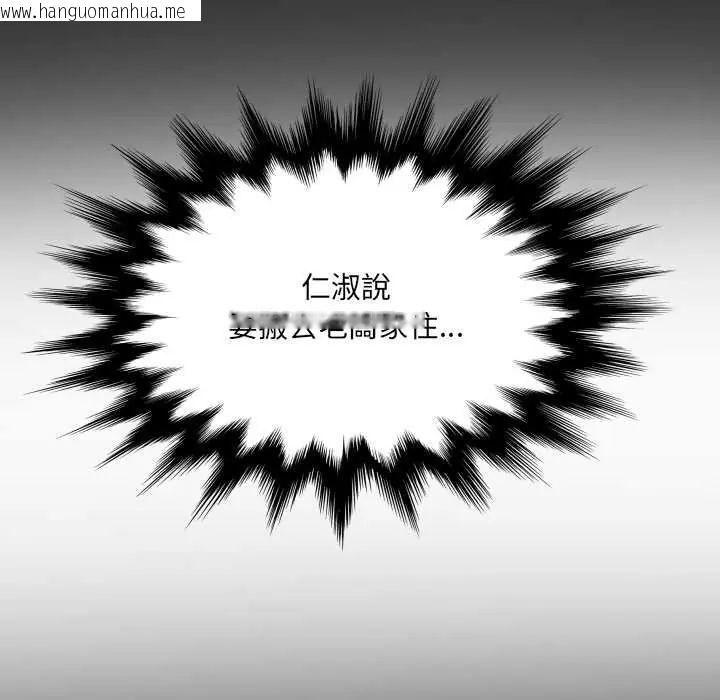 韩国漫画房间里的心跳/有她的小套房韩漫_房间里的心跳/有她的小套房-第40话在线免费阅读-韩国漫画-第6张图片