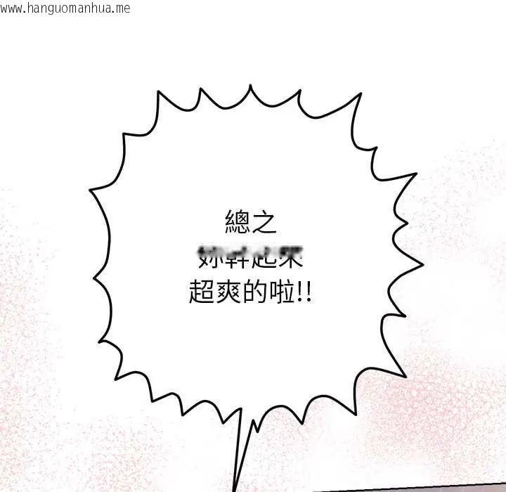 韩国漫画不只是朋友韩漫_不只是朋友-第19话在线免费阅读-韩国漫画-第114张图片