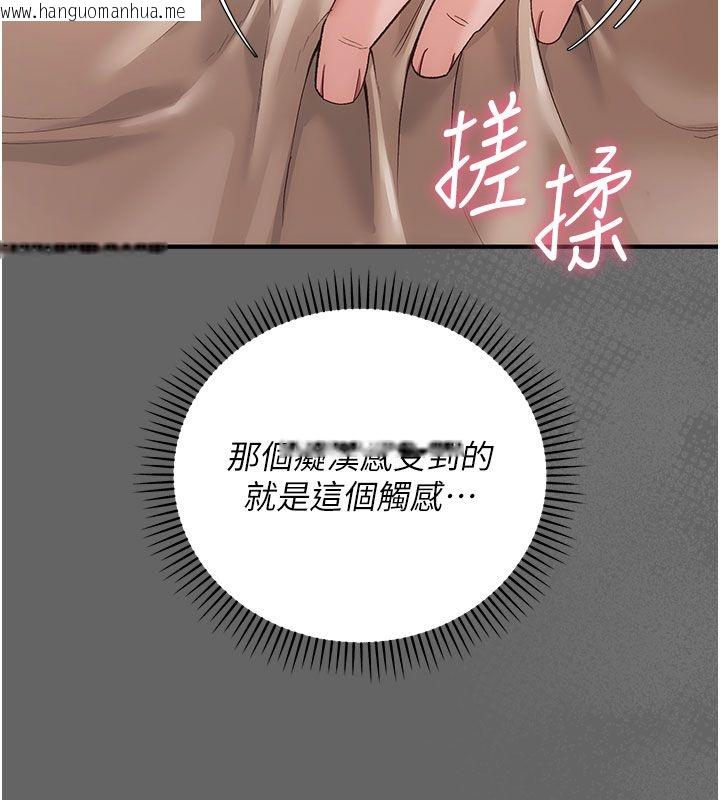 韩国漫画伪纯爱变态韩漫_伪纯爱变态-第2话-越来越大胆的咸猪手在线免费阅读-韩国漫画-第27张图片