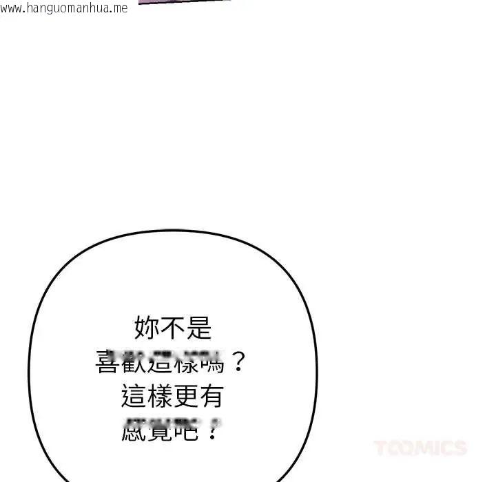 韩国漫画不只是朋友韩漫_不只是朋友-第19话在线免费阅读-韩国漫画-第92张图片