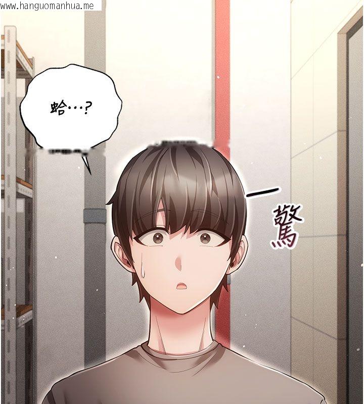韩国漫画伪纯爱变态韩漫_伪纯爱变态-第7话-目睹一切的工读生在线免费阅读-韩国漫画-第132张图片