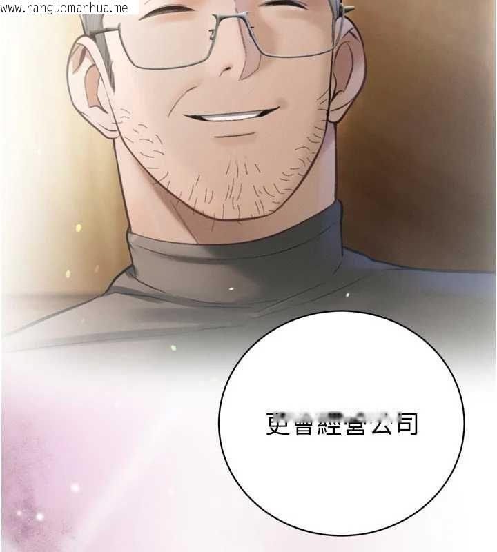 韩国漫画暴君会长的娇媳们韩漫_暴君会长的娇媳们-第45话-让媳妇怀孕在线免费阅读-韩国漫画-第68张图片