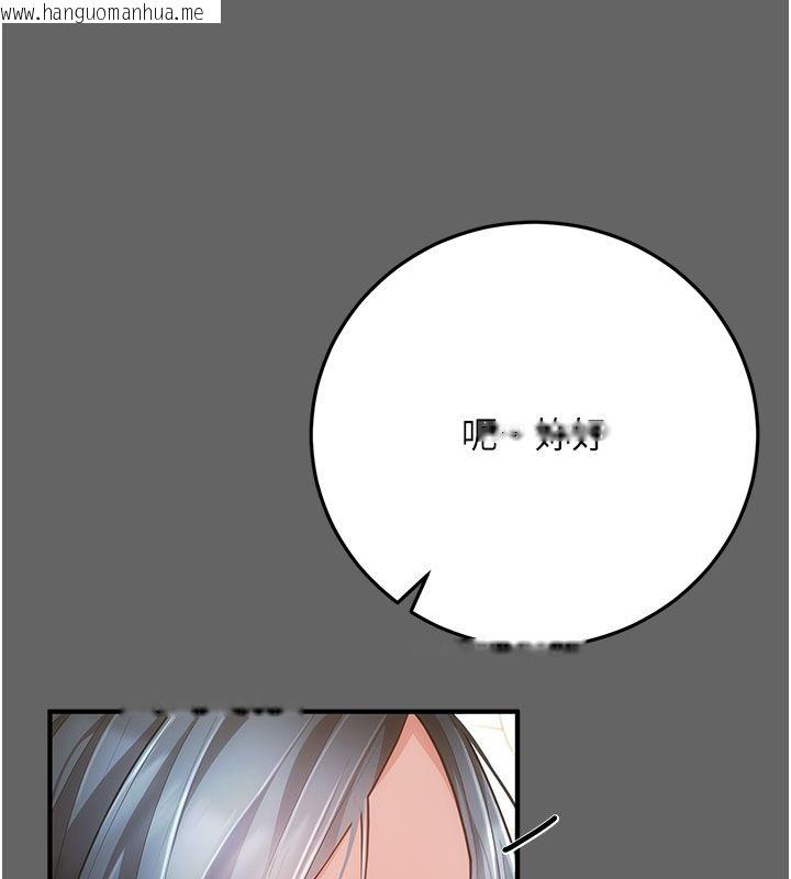 韩国漫画伪纯爱变态韩漫_伪纯爱变态-第7话-目睹一切的工读生在线免费阅读-韩国漫画-第209张图片