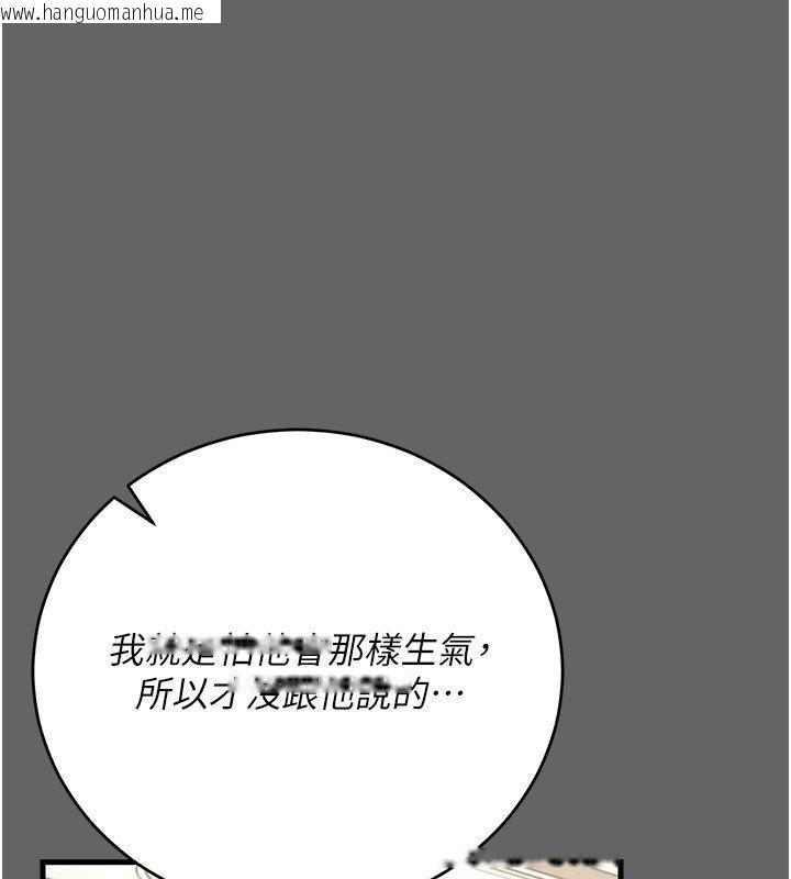 韩国漫画伪纯爱变态韩漫_伪纯爱变态-第4话-目睹夫妻的火热现场在线免费阅读-韩国漫画-第89张图片