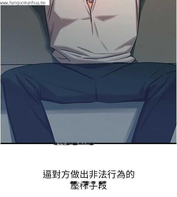 韩国漫画恶次人生韩漫_恶次人生-第62话-想被我插吗?在线免费阅读-韩国漫画-第101张图片