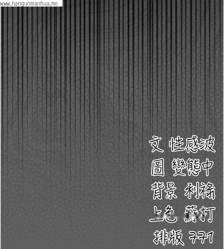 韩国漫画伪纯爱变态韩漫_伪纯爱变态-第2话-越来越大胆的咸猪手在线免费阅读-韩国漫画-第217张图片