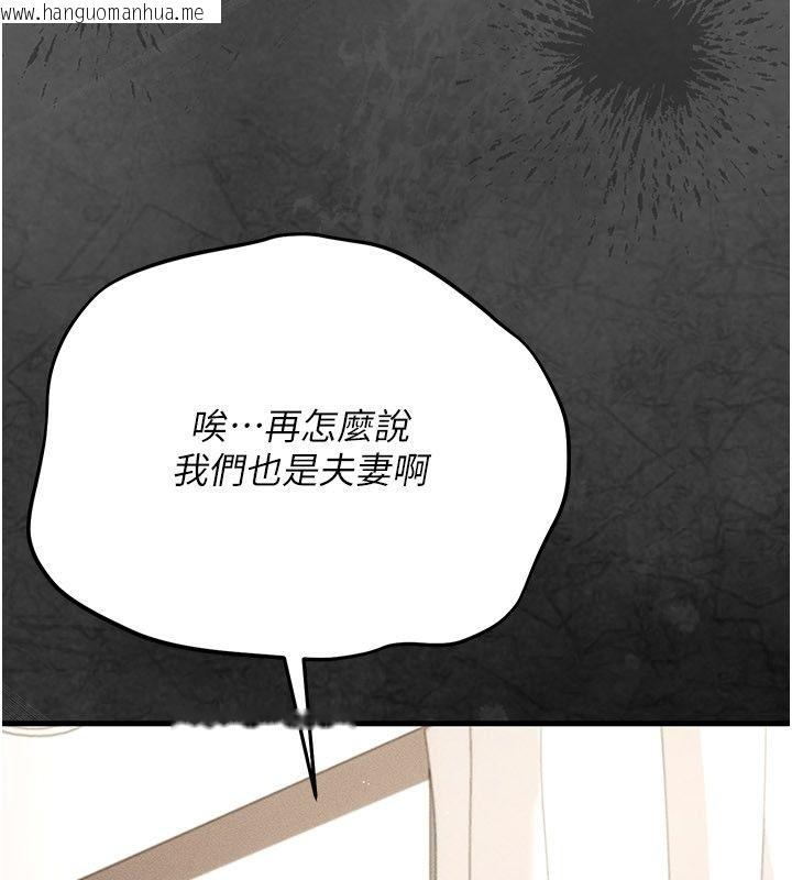 韩国漫画伪纯爱变态韩漫_伪纯爱变态-第4话-目睹夫妻的火热现场在线免费阅读-韩国漫画-第57张图片