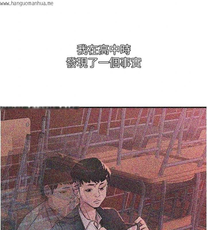 韩国漫画恶次人生韩漫_恶次人生-第62话-想被我插吗?在线免费阅读-韩国漫画-第18张图片