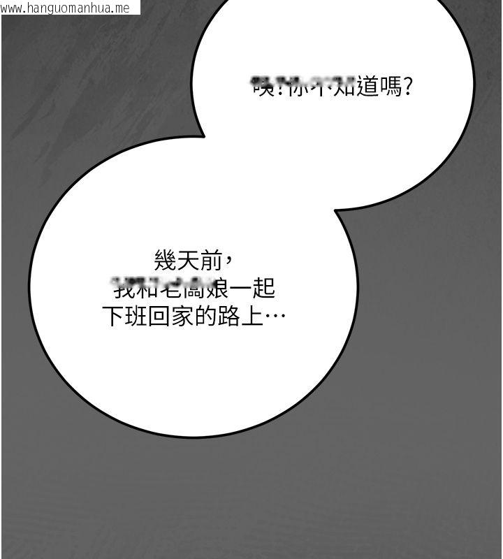 韩国漫画伪纯爱变态韩漫_伪纯爱变态-第3话-不想给老公知道的秘密在线免费阅读-韩国漫画-第236张图片